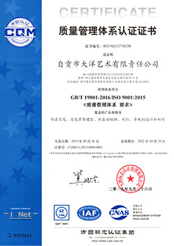 �Թ�j9����վ�������ι�˾ISO9001����������֤