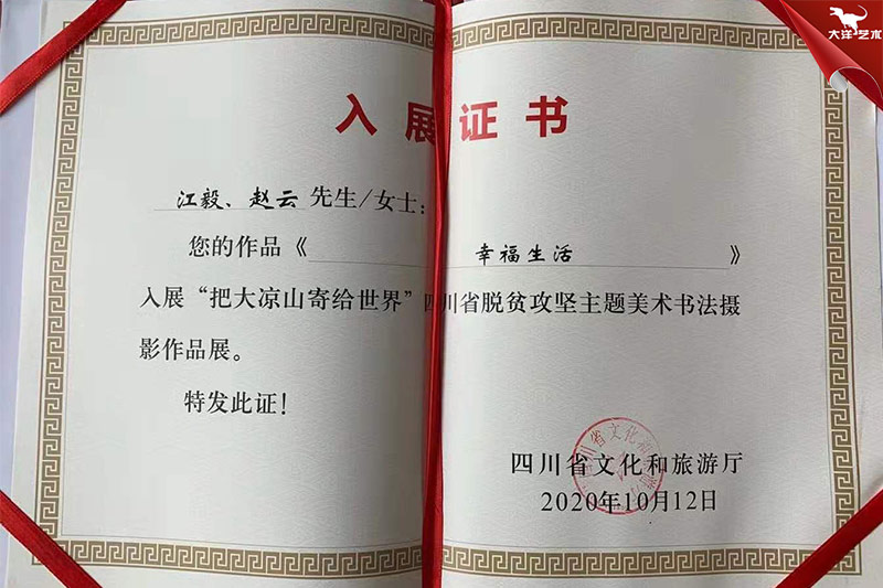 ���Ѵ���ɽ�ĸ����硷