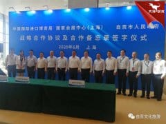 ��ί��Ƿ������Ӹ��Ϻ����롰66Ʒ�������ι�չ���͵ƻᡱ����